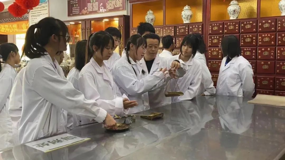 中药专业